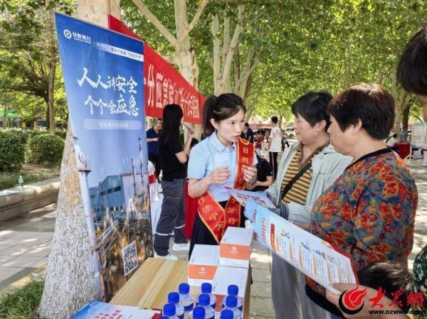 九龙证券 日照银行济宁分行积极参与“6·16安全宣传咨询日”活动