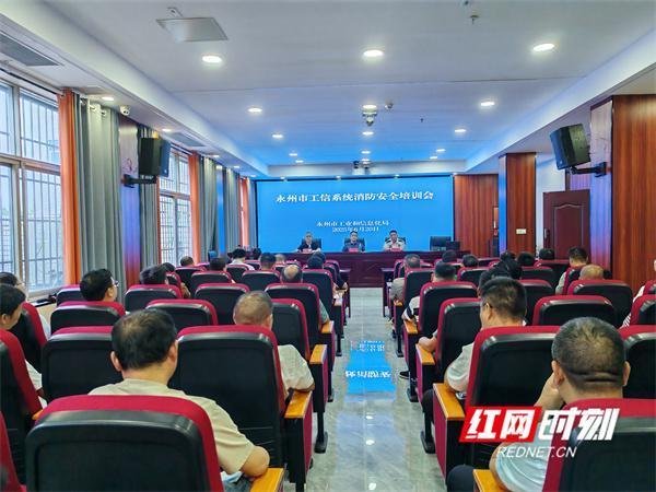 信悦网配资 永州市工信系统开展消防安全知识培训暨消防演练活动