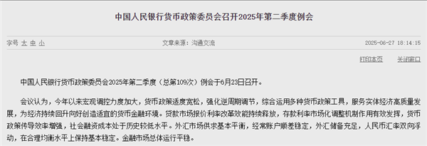 满江红配资 加力实施增量政策！央行最新发声