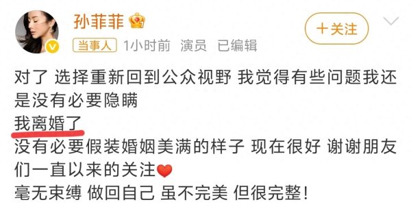 和业众 孙菲菲官宣离婚! 控诉前夫“吃软饭”, 被扒病历造假, 避谈整容